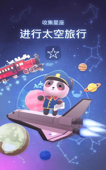 星光庭院最新版 v1.1.7