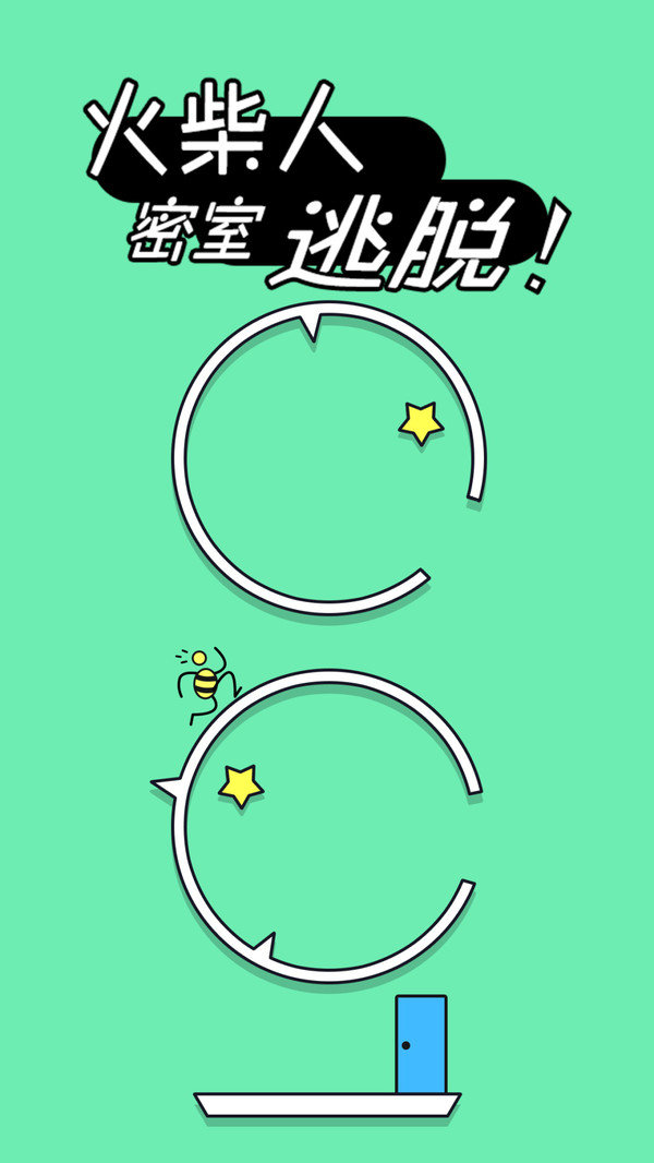 火柴人密室逃脱 v1.0.7