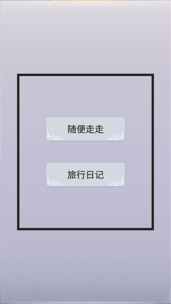 拼图游记  v0.1