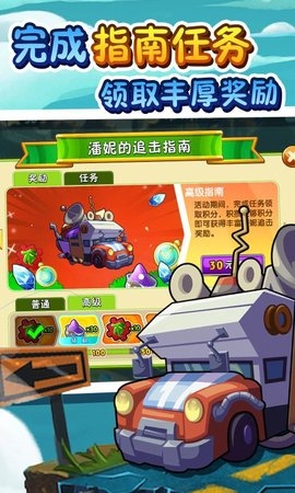 植物大战僵尸2 潘妮的追击内购无限资源2.5.1 v3.1.5