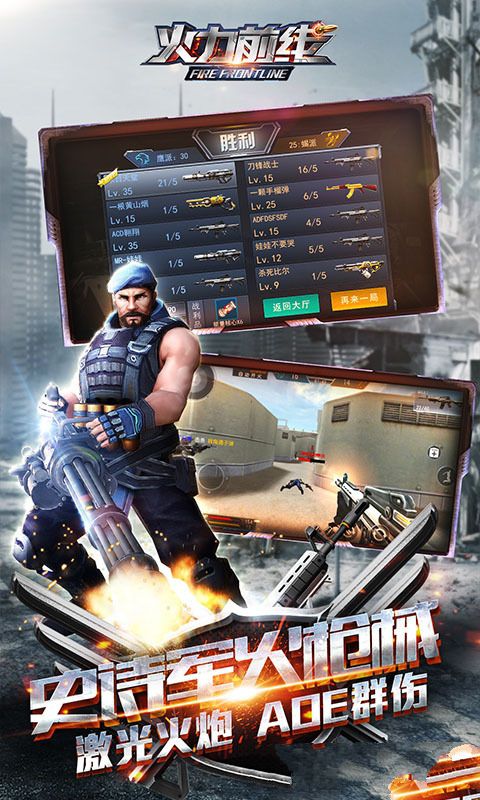 雷霆前线游戏 v3.2.5