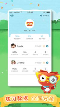 去上学教师 v2.0.5