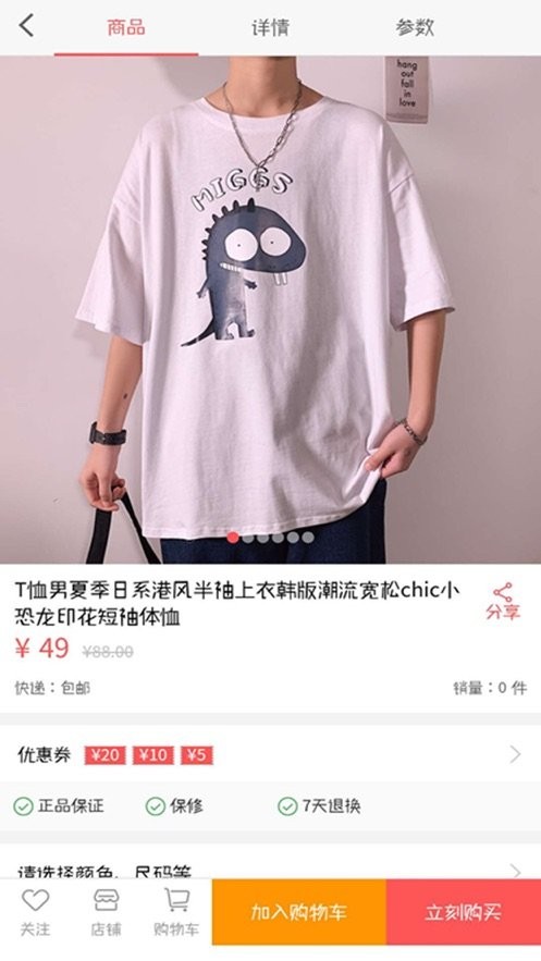媚鸣衣装截图1