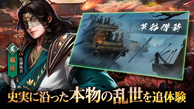 战策三国志百将无双手游官方版  v5.5.4