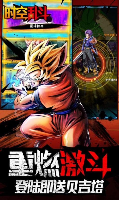 七龙珠时空乱斗手游官方版  v3.3.2