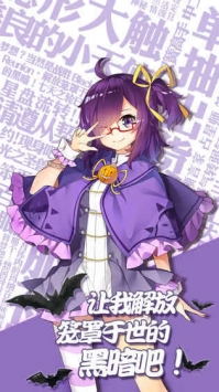 口袋姬日常截图3