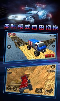 越野模拟3D卡车冒险安卓 v3.1.5