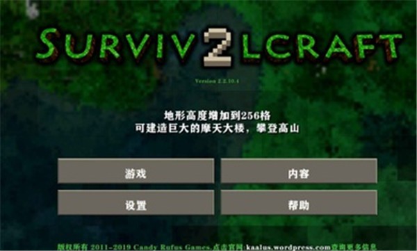 生存战争2产卵中文模组  v2.2.10.4API