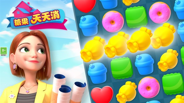 糖果天天消单机版  v1.3.4