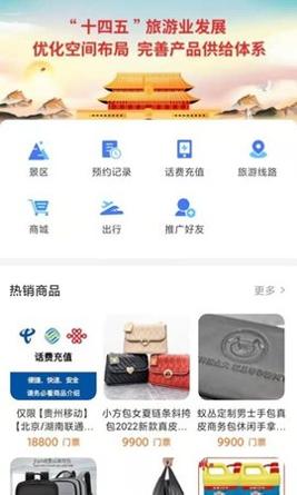 仙人山景区 v2.3.5