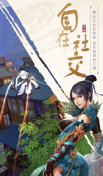 驭剑江湖手游官方最新版  v5.2.4