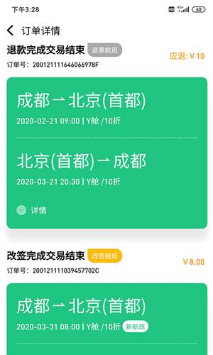 飞荣航空 2020-05-09 09:02