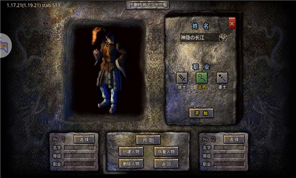 高爆传奇online官方正版手游  v5.1.3