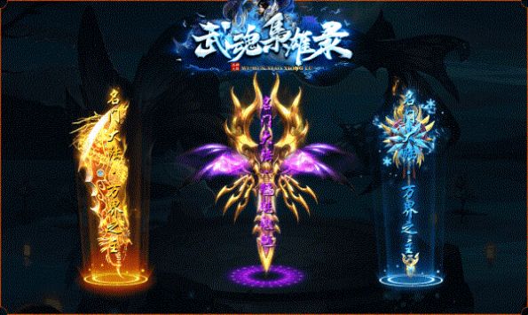 武魂枭雄录手游官方版  v3.5.1