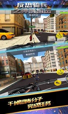 反恐奇兵之神箭狙击 2024-06-25 15:08