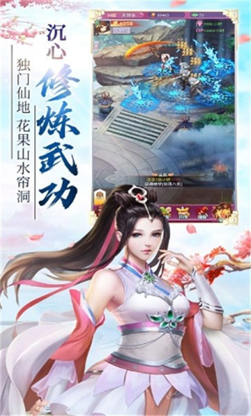 末道仙寻录