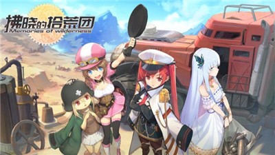 拂晓的拾荒团官网  v3