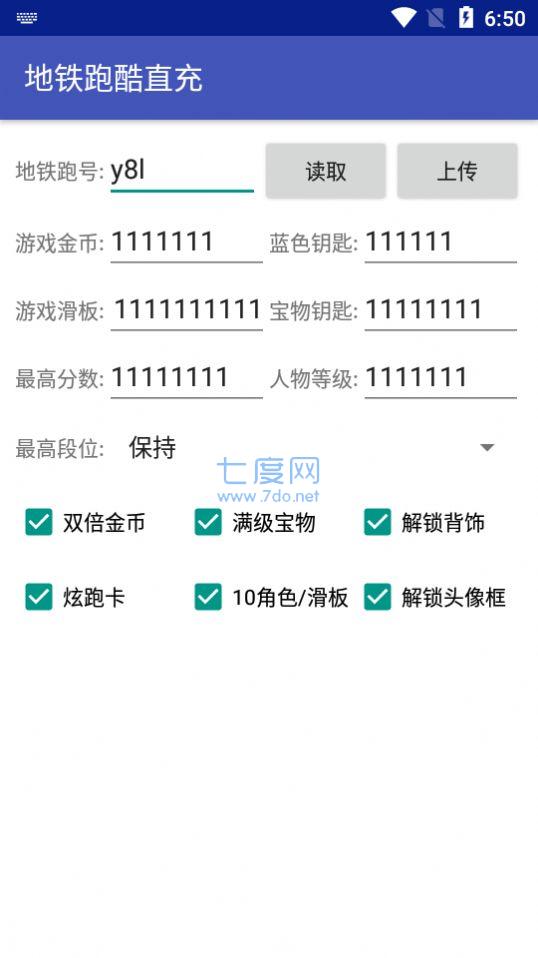 地铁跑酷哥本哈根(直充)