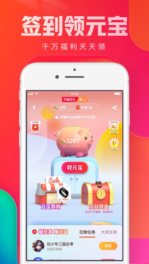 uc浏览器2020旧版本下载安装图片1