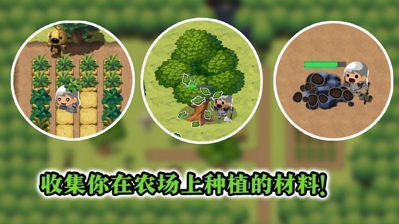 勇敢者的农场生存之道 v1.0.2