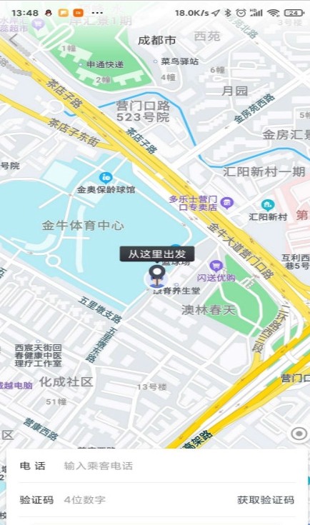 柯柯代驾司机app官方版  v4.3.1