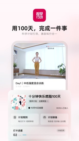 趁早行动 v1.0.0