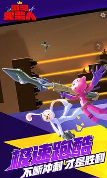 激斗火柴人游戏