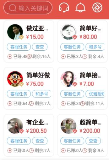 得帮兼职 v2.0.3.0