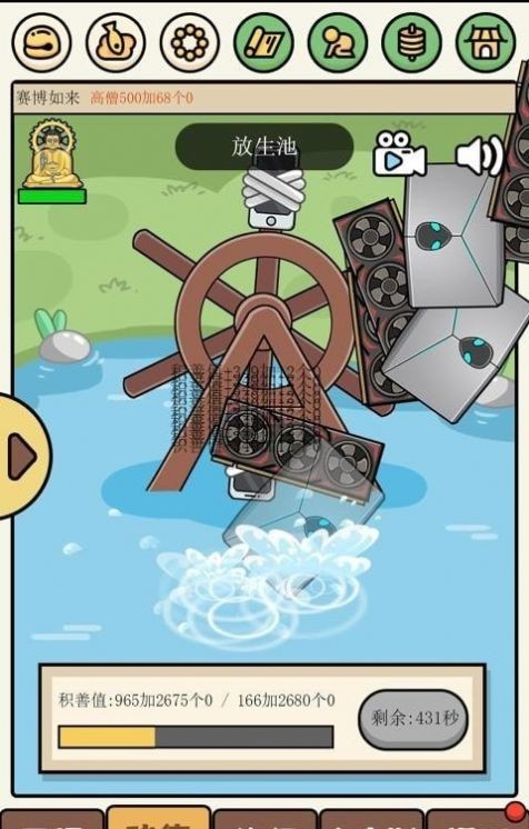 散修生活模拟器  v1.0.1