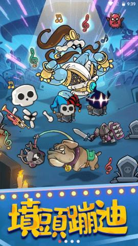 疯狂骨头人内置菜单