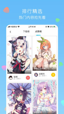 唔姆二次元壁纸 v1.0.0
