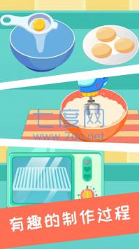 兔小萌蛋糕城堡 v1.0.0