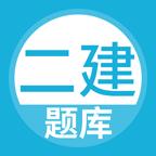 上学吧二建题库