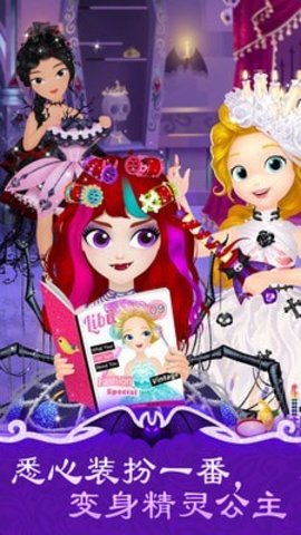 莉比公主和精灵贝拉 v1.3