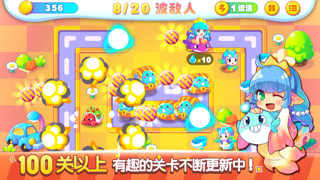 塔防萌萌哒 v1.0安卓版