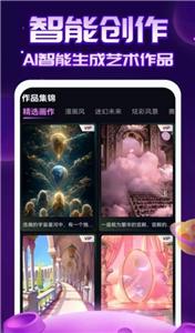 AI绘画指绘  v1.0.2