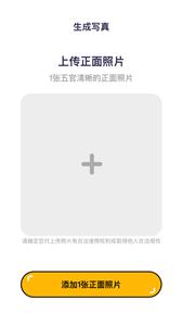 妙变相机  v1.0.1.0