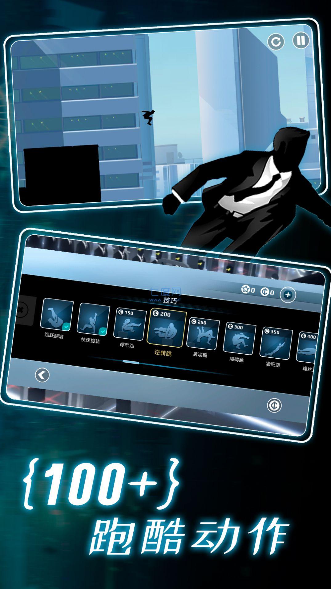 真实跑酷模拟器 v1.0