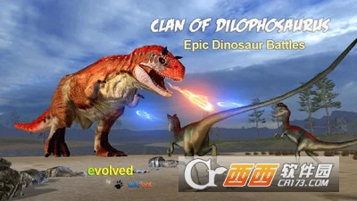 双脊龙模拟器手游 v1.0 安卓版