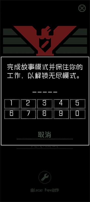 请出示证件手机汉化版  v1.4.0