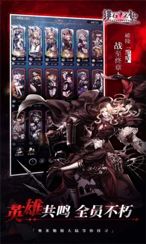 绯石之心解锁版ios v3.0.4