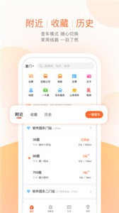 掌上公交  v6.0.4