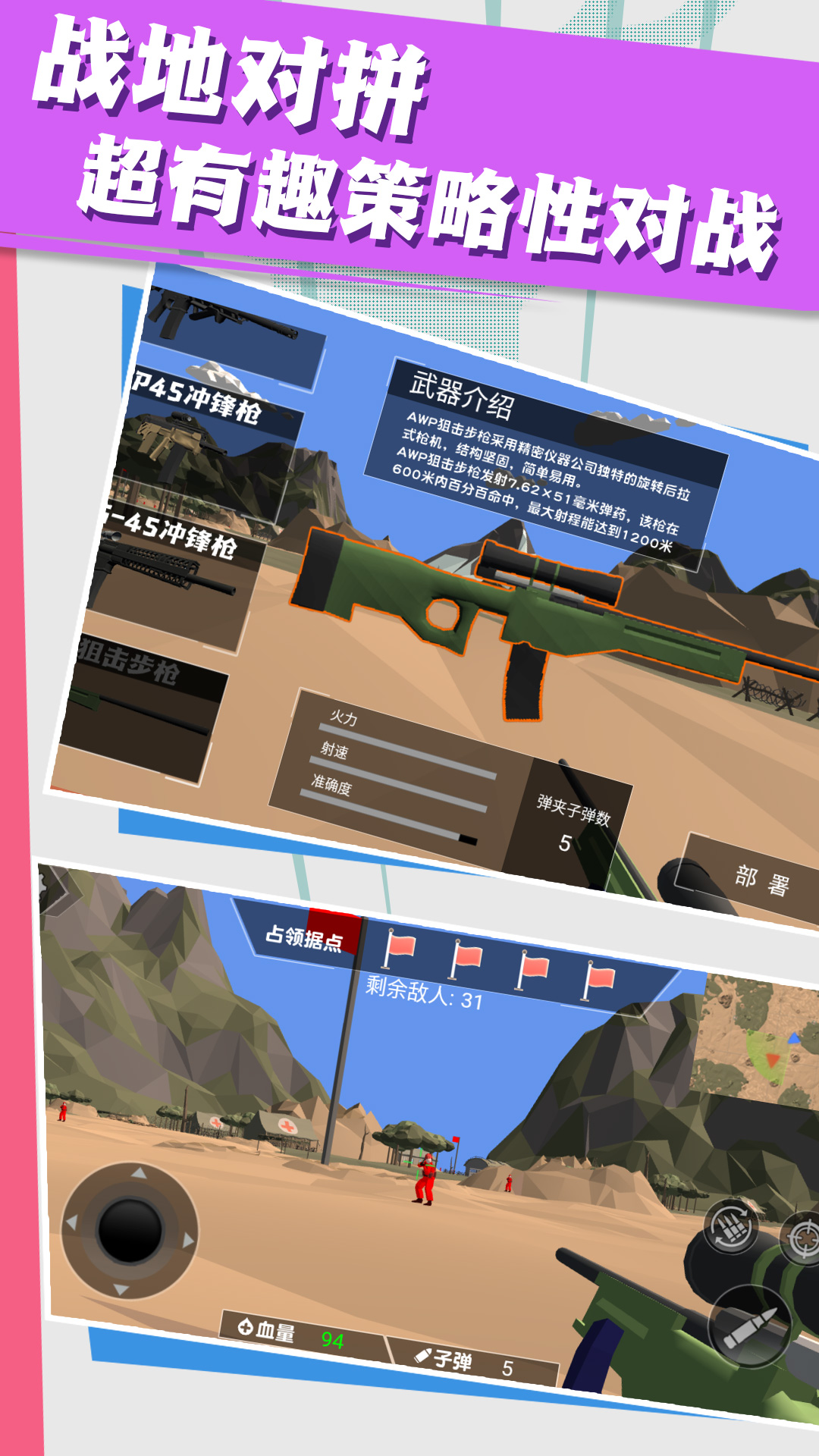 终极守护堡垒  v1.0.1