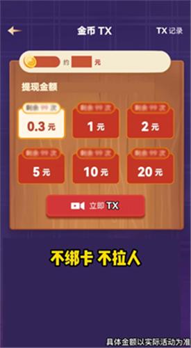 爆爆灭球球  v2025.1.2