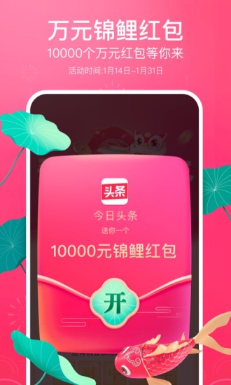 今日头条集卡2020