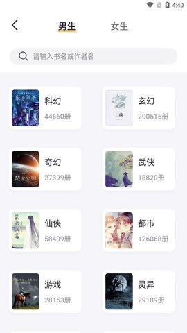 书从阅读小说APP官方版  v3.2.1