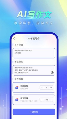 风云作文宝  v1.0.0