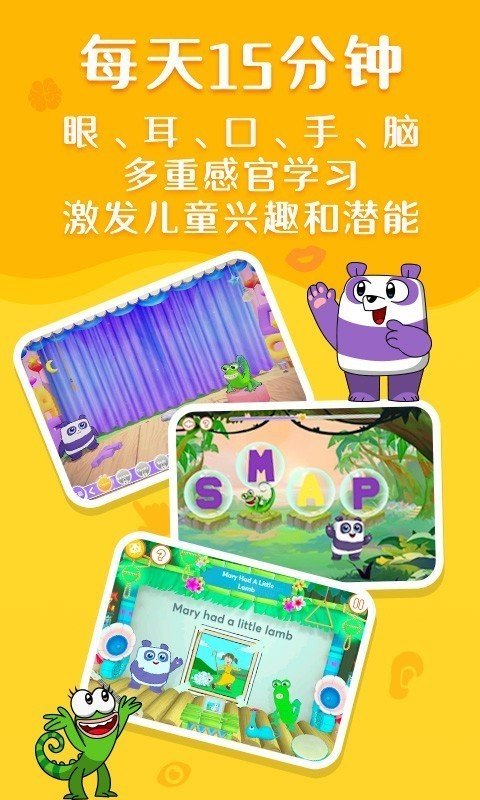小方熊猫英语 v2.3