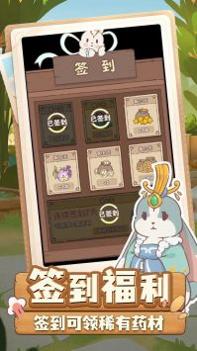 兔与药 v3.0.5
