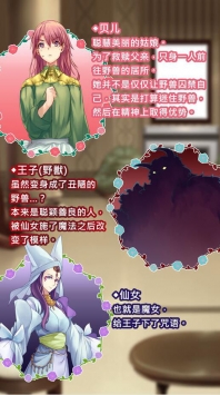 美女与沉默的野兽截图1